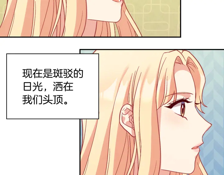 第133话 表明心意88