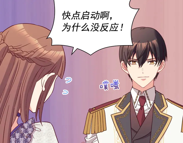 第121话 警告28