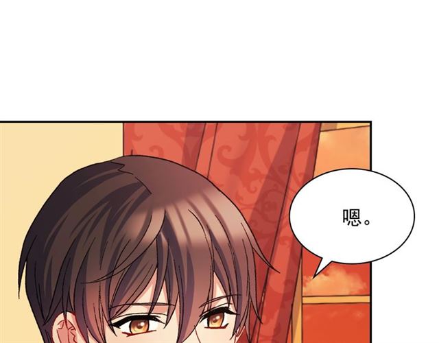 第70话 两人的晚餐133