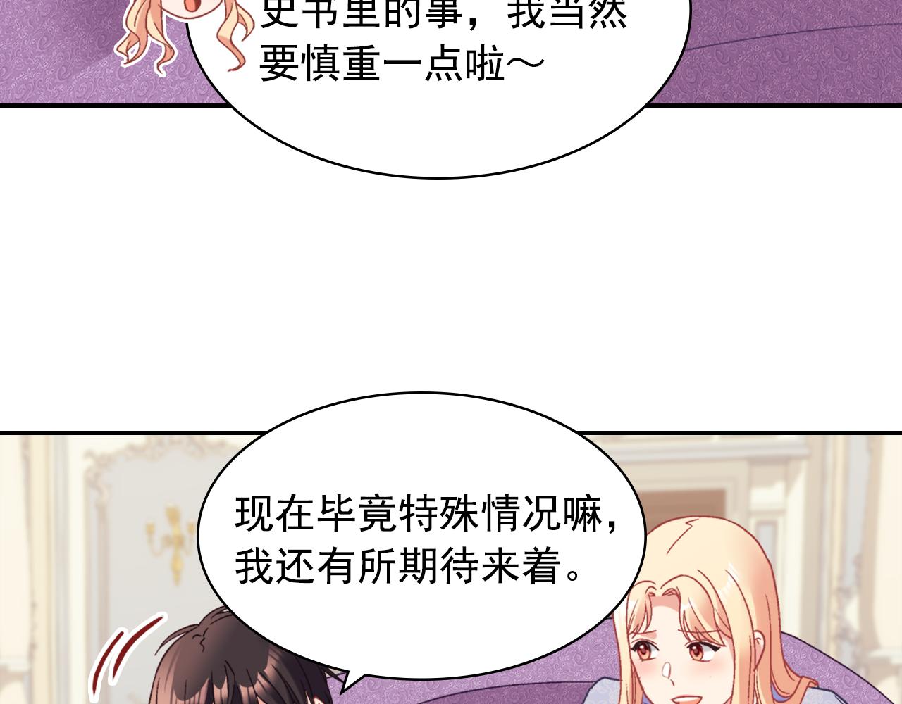 外传8 美人计28