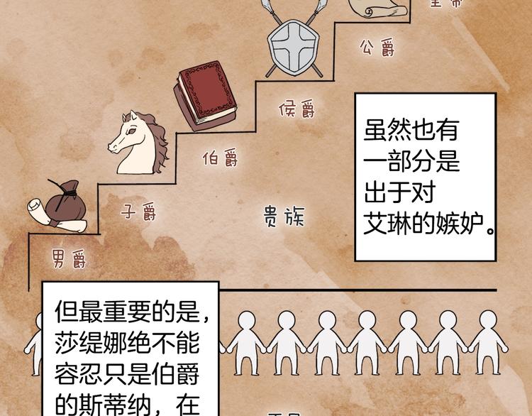 第4话 皇太子驾到47