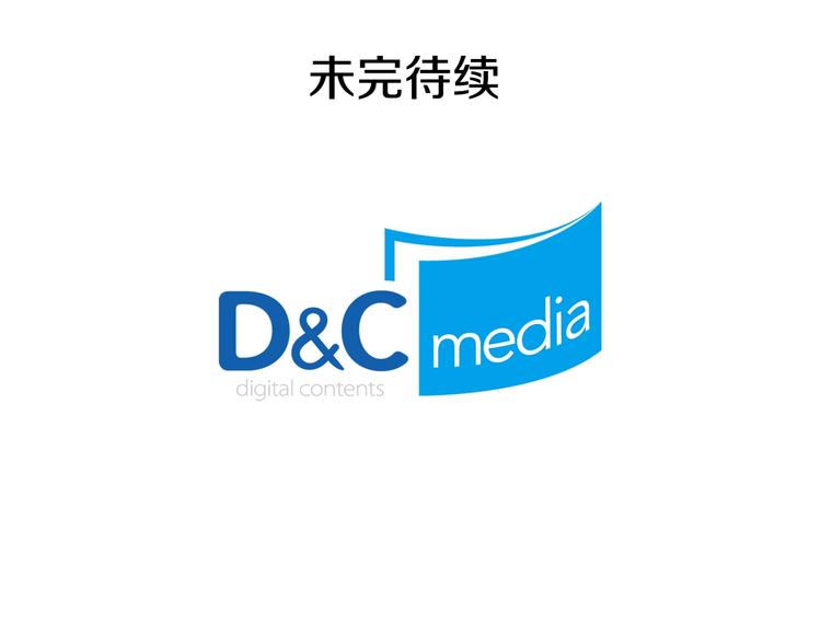 第4话 皇太子驾到124