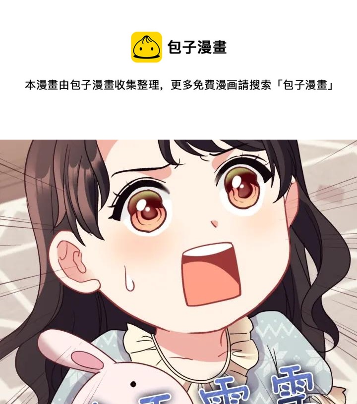 外传13 小公主雷欧莎70
