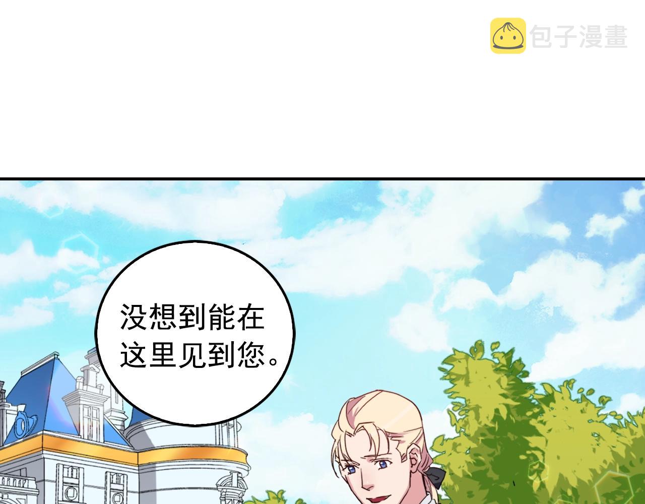 第8话 皇太子地位不保？84