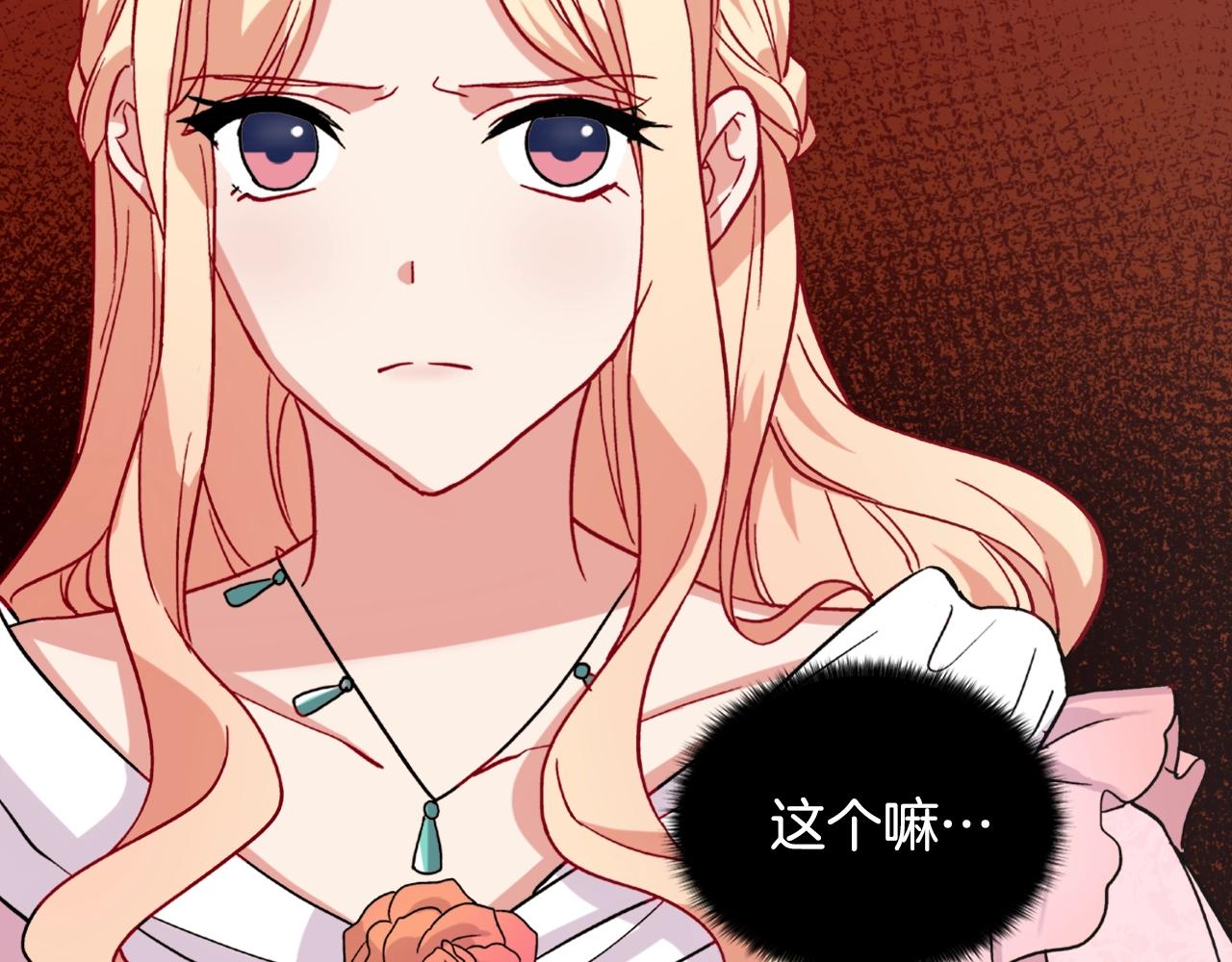 第61话 钦定的皇后？103