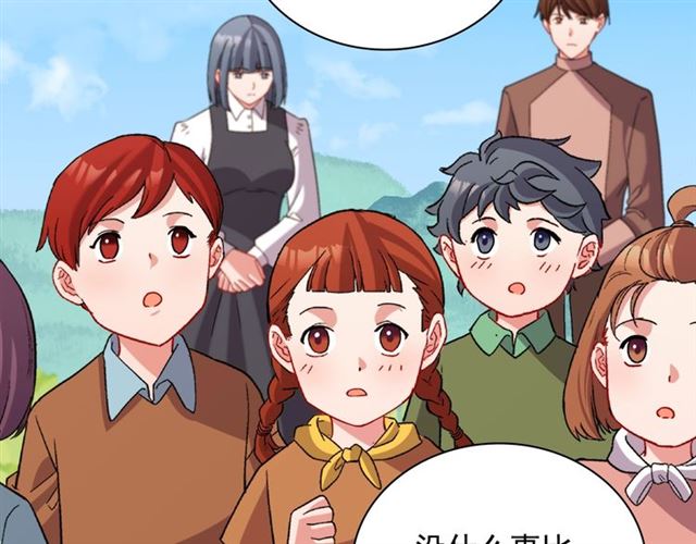 第93话 不能分享的爱56