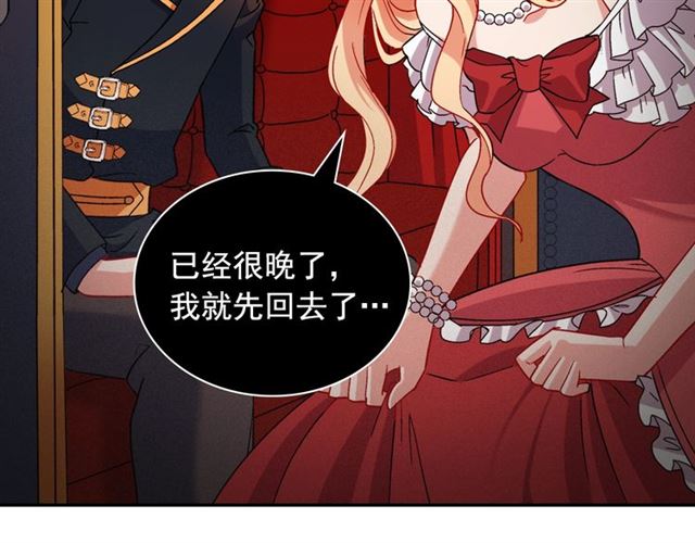 第86话 深陷于你83