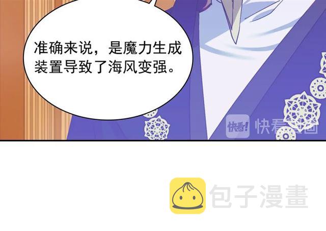 第74话 都是通讯器惹的祸12