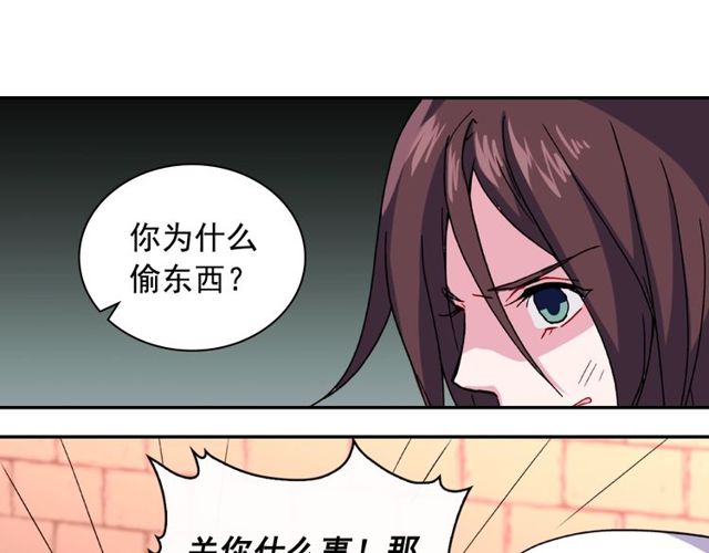 第46话 偷窃的真相17