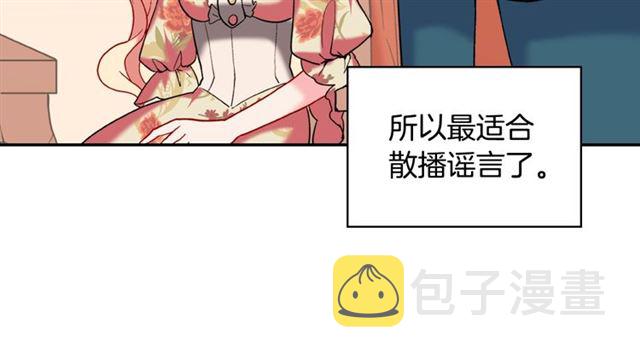 第23话 打脸艾琳21