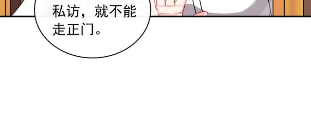 第40话 微服出巡86