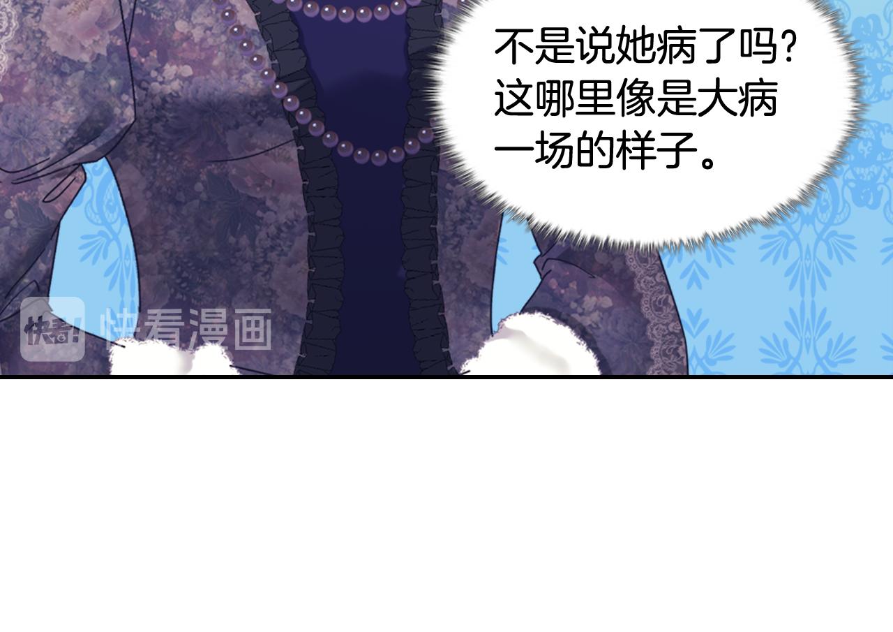 外传9 处理政务48