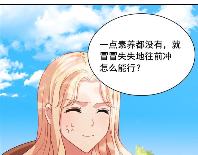 第67话 不能说的秘密139