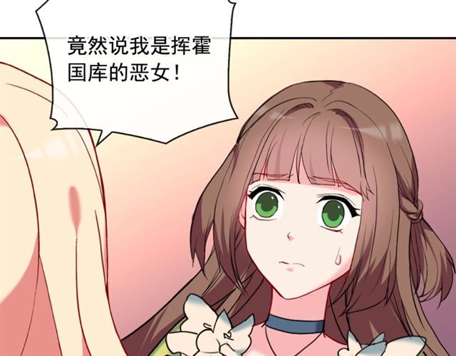 第23话 打脸艾琳144