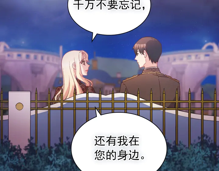 第124话 甜蜜一吻110
