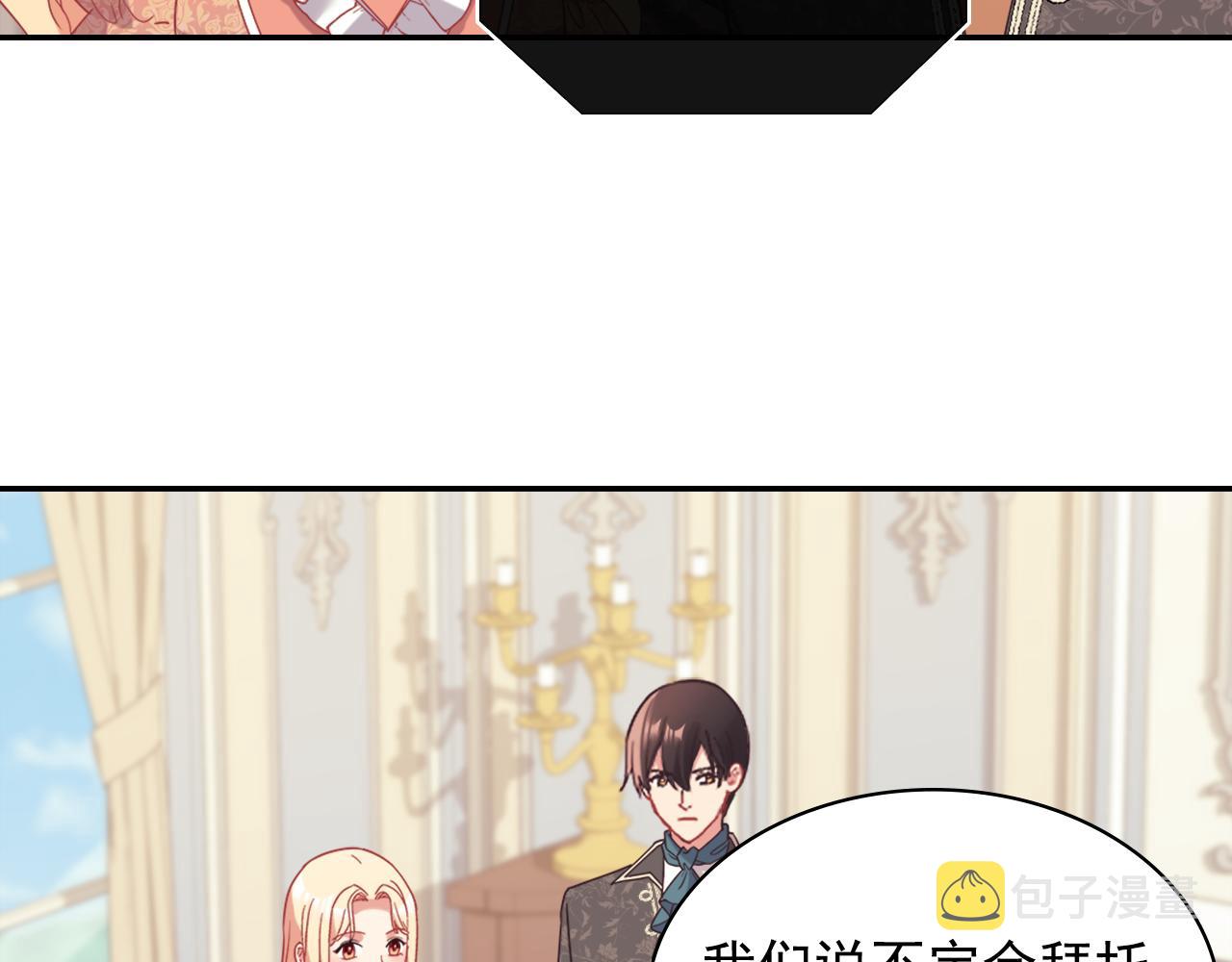 外传7 危险发言24