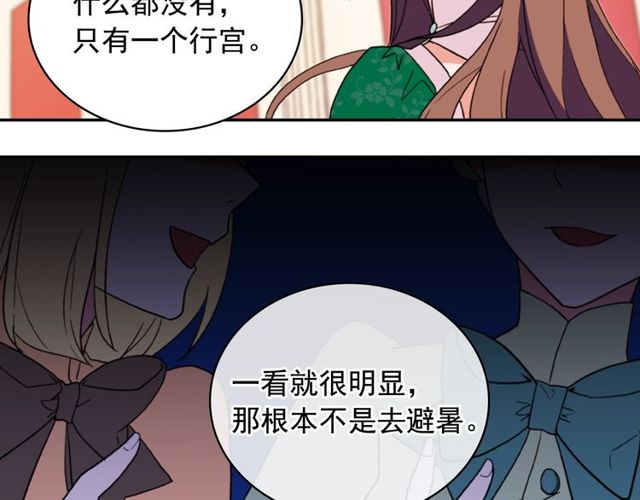 第32话 原谅？112