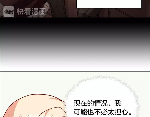 第55话 不确定的喜欢80