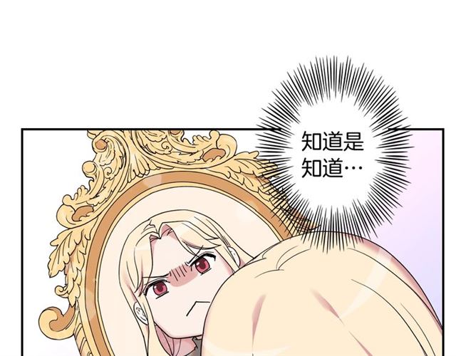 第10话 成为恶女计划！95