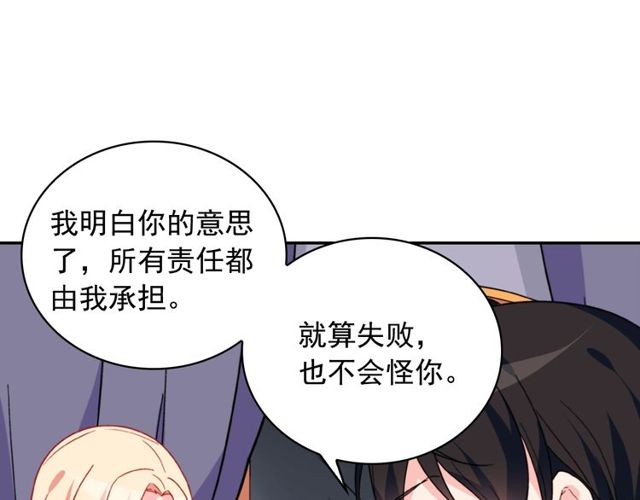 第27话 皇太子的恳求88