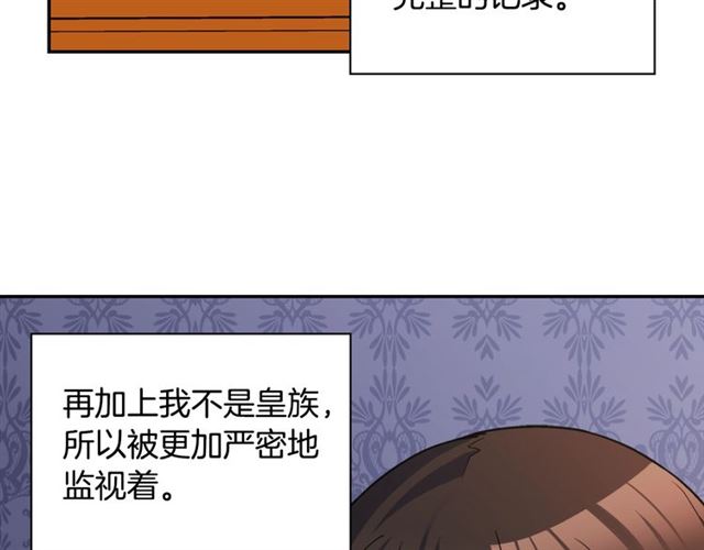 第75话 恶女的千层套路8