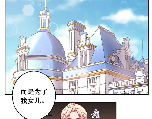 第10话 成为恶女计划！16