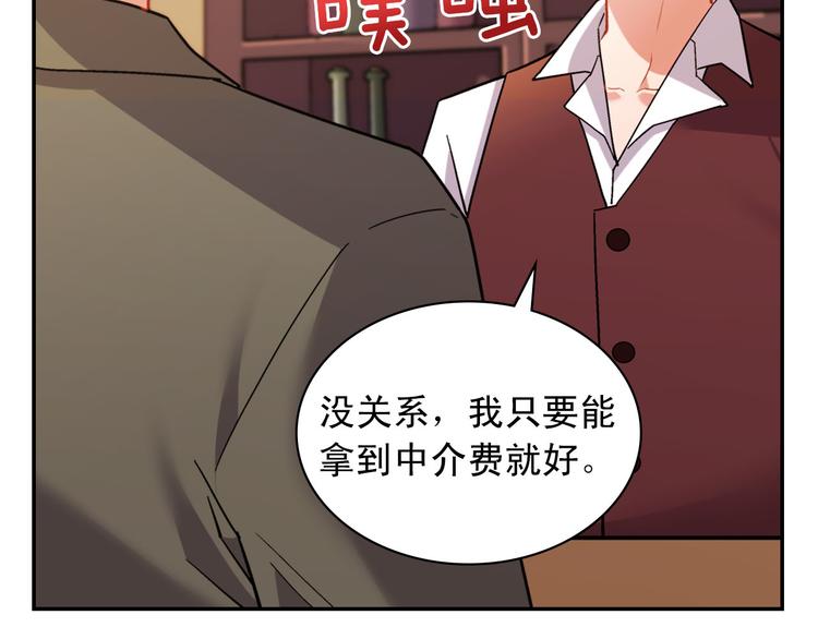 第107话 有事相求66