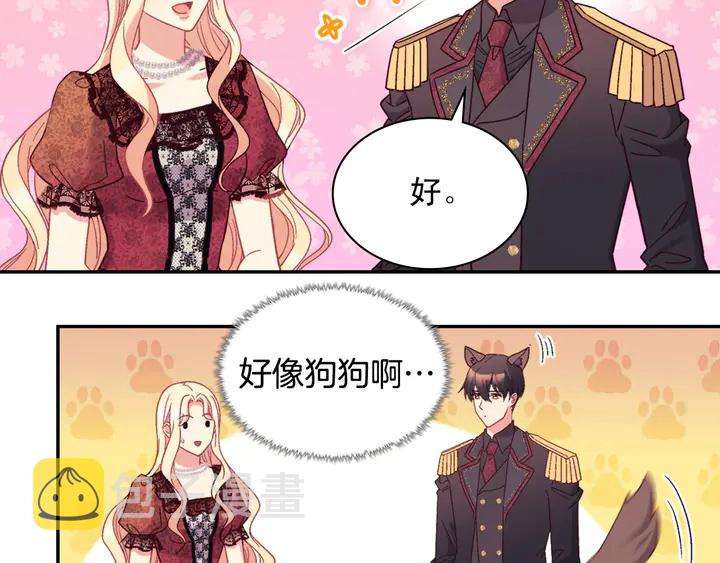 第118话 “醋精”上身10