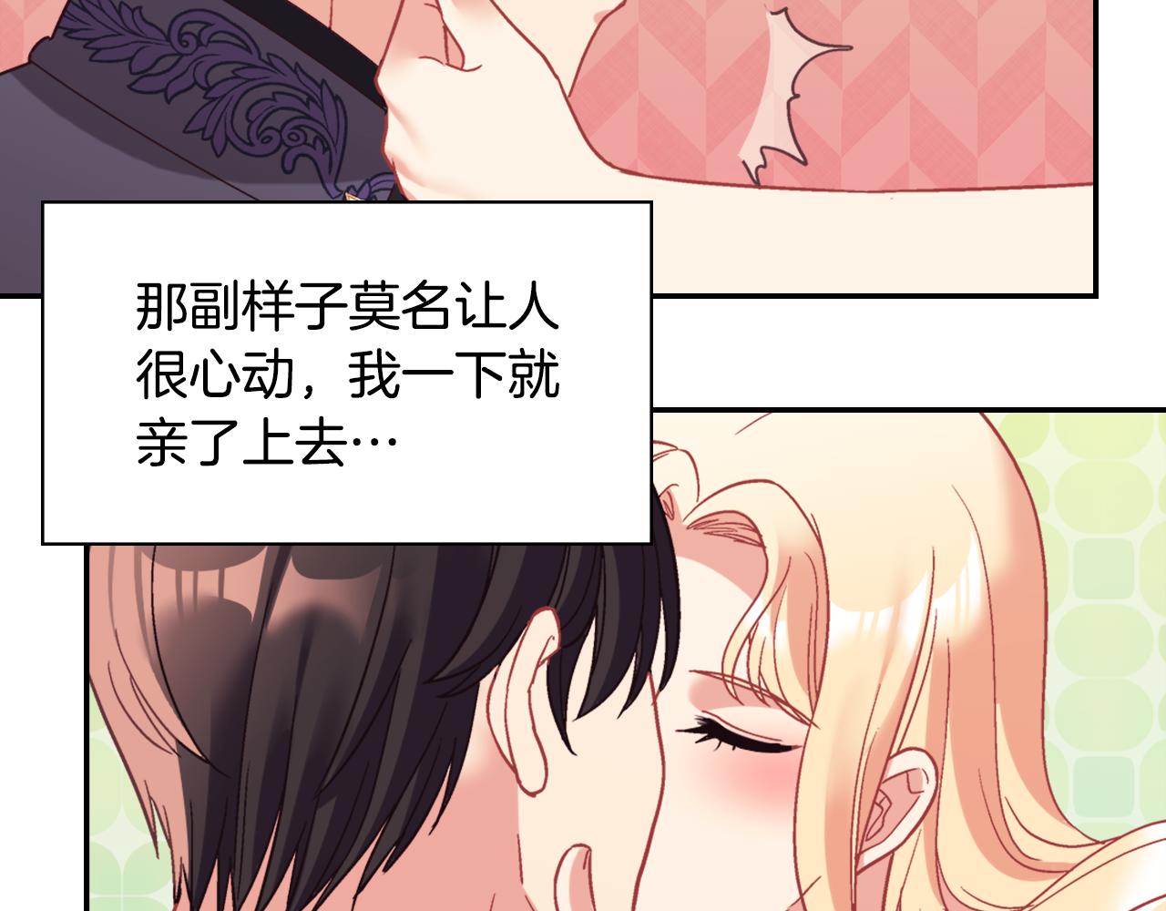 外传5 我只属于你71