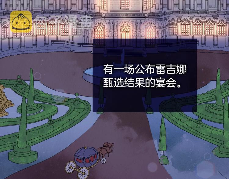 第4话 皇太子驾到21