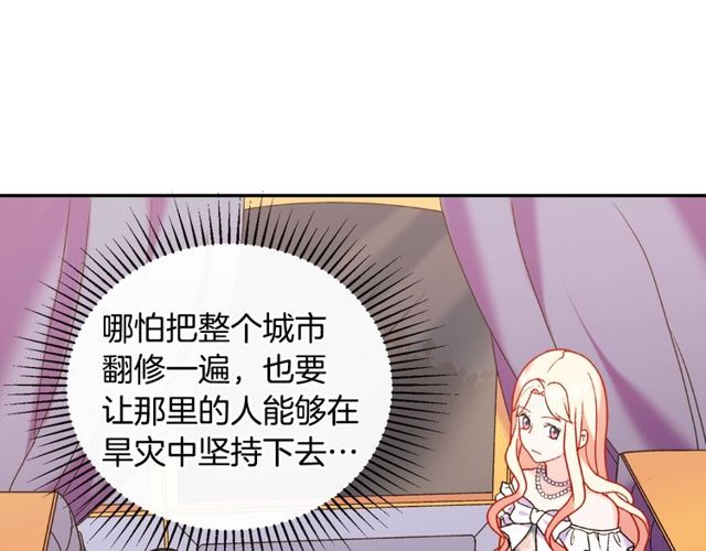 第26话 马车里的对话69