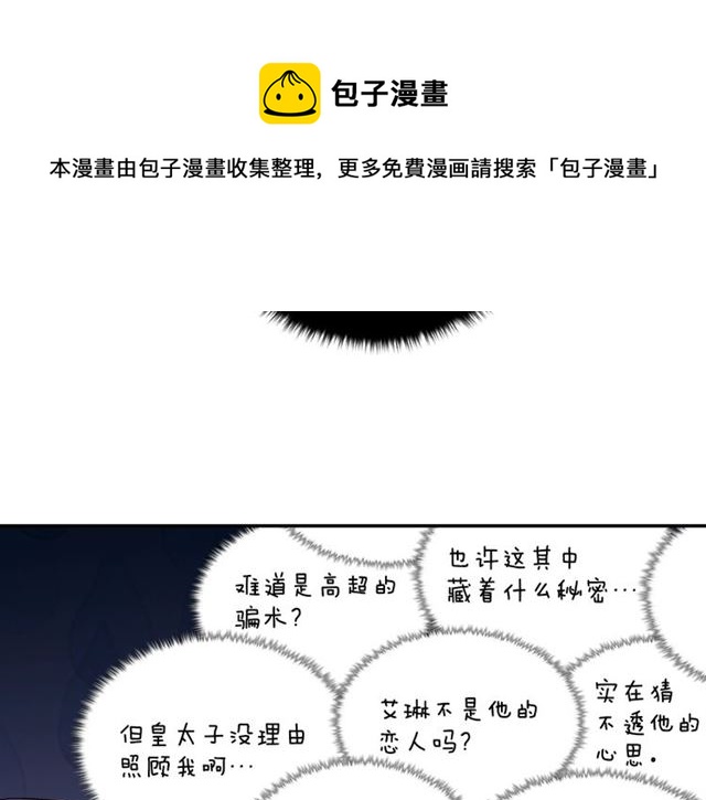 第67话 不能说的秘密63