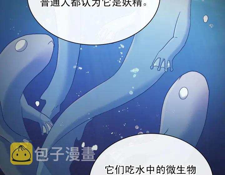 第126话 真相渐渐浮现89