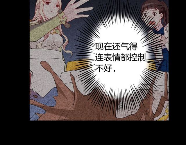 第12话 奇怪的侍女95