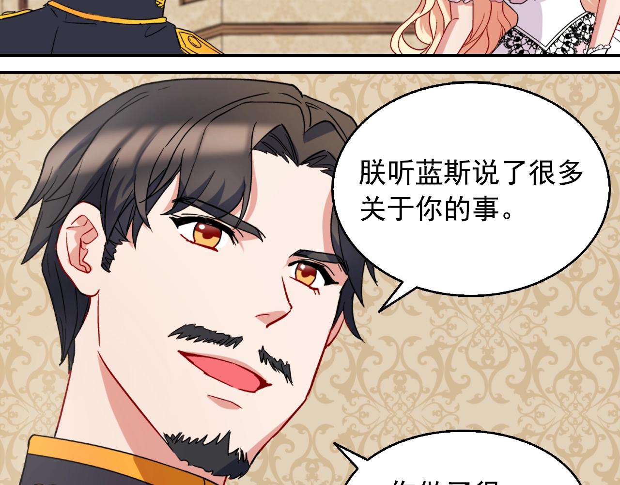 第61话 钦定的皇后？86