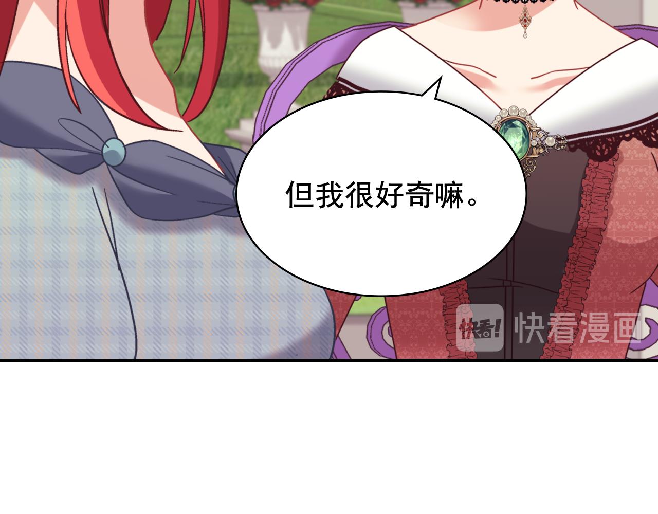 外传11 皇帝也是人11