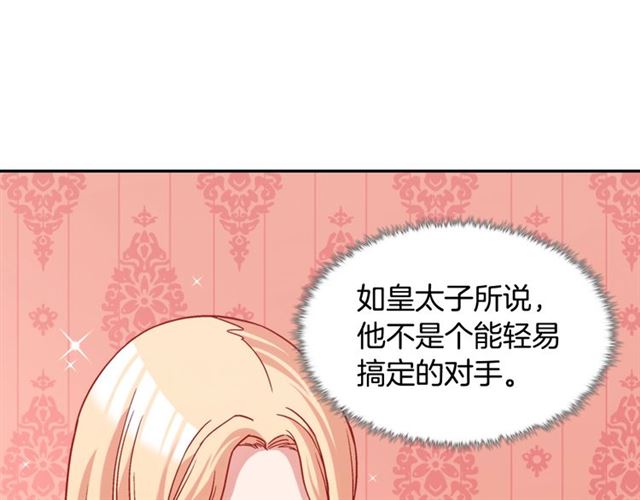 第75话 恶女的千层套路82