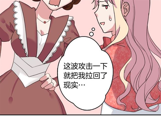 第9话 被喜欢的感觉71