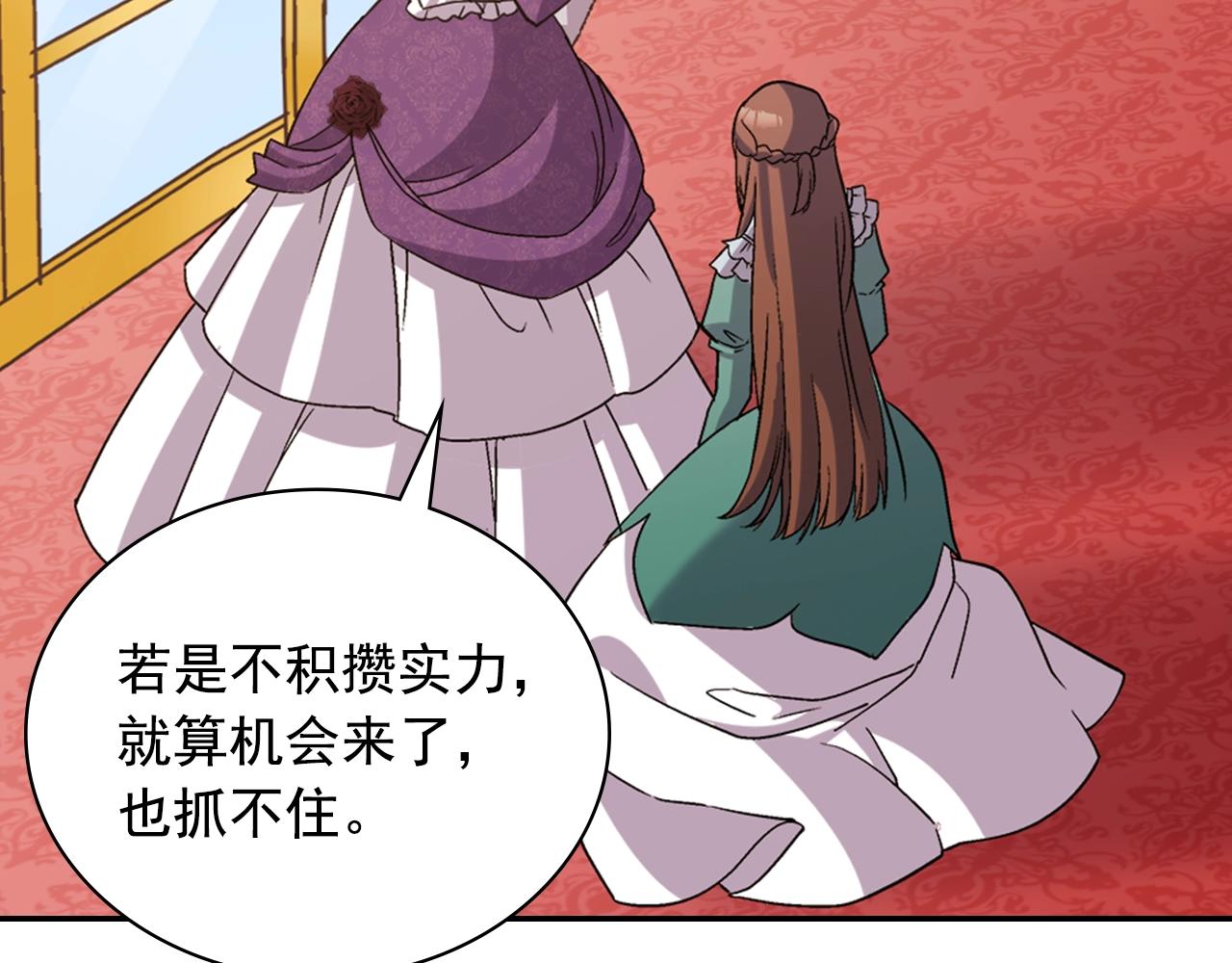 第88话 被赶出宫？50
