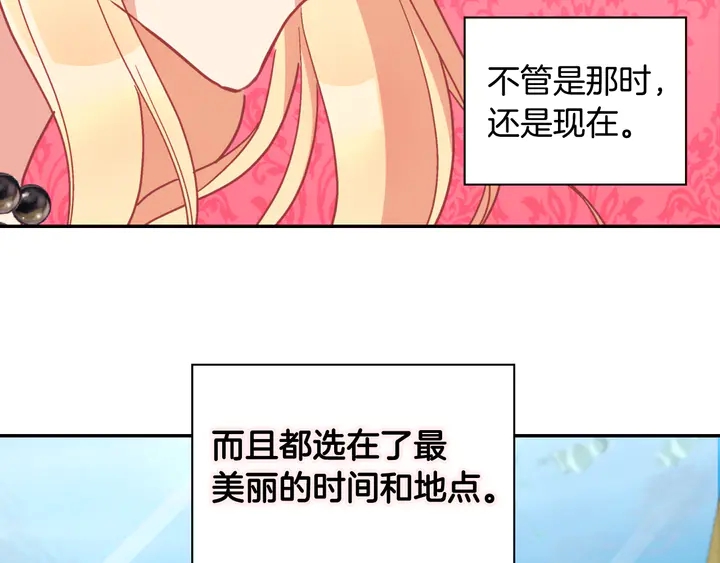 第133话 表明心意91