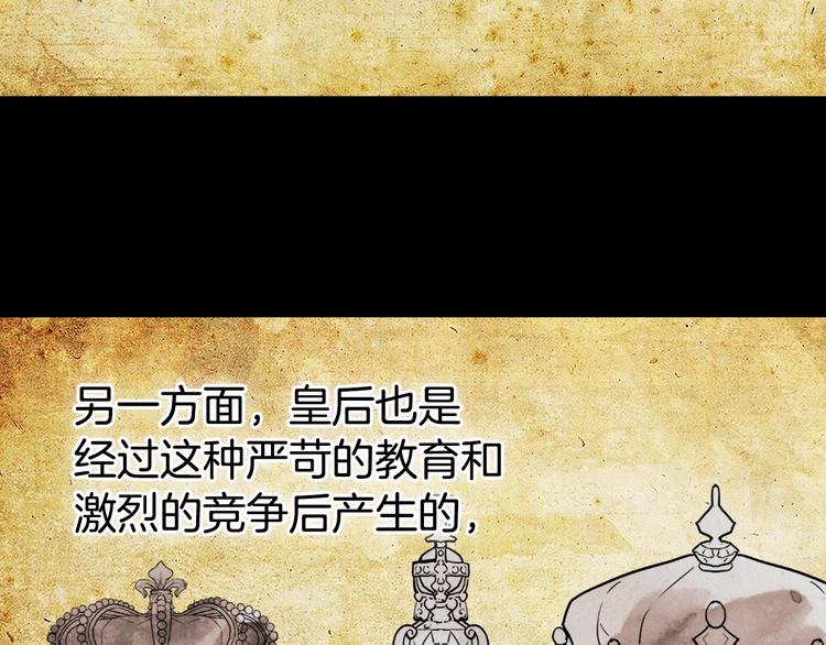 第3话 被迫入宫99