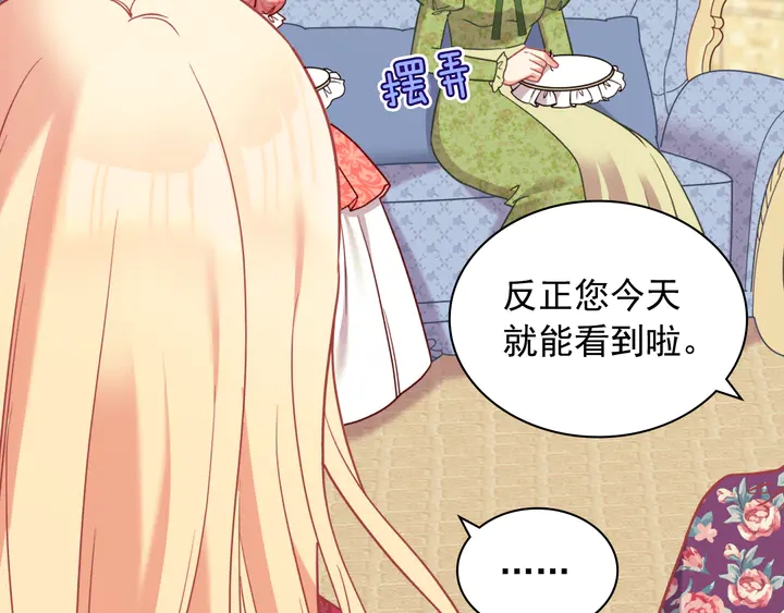 第133话 表明心意9