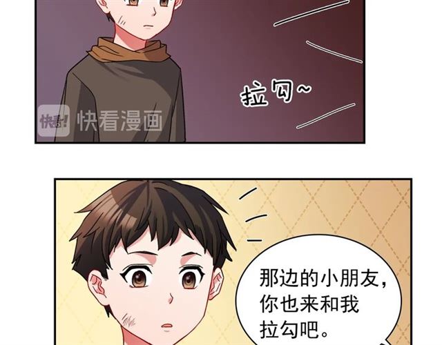 第79话 孤儿院的秘密103