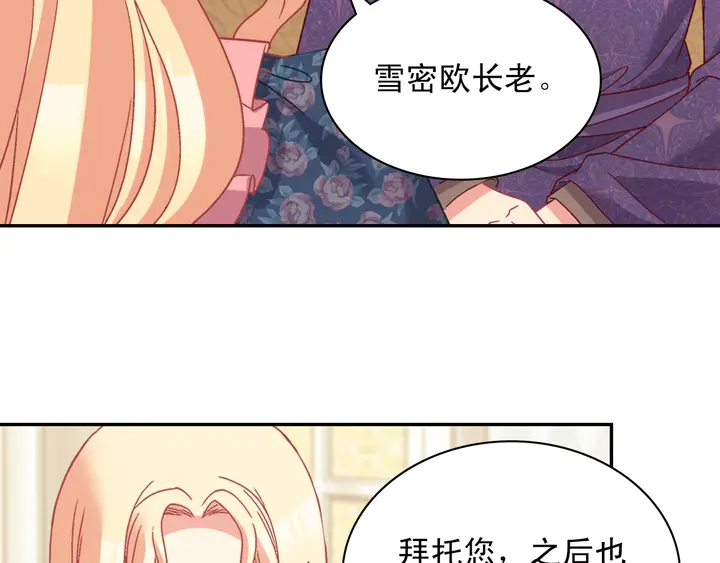 第126话 真相渐渐浮现119