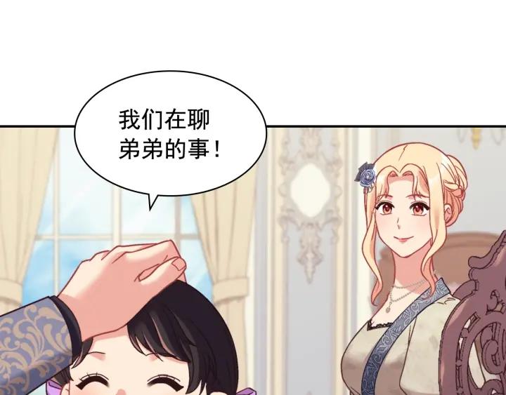 外传14 不再年轻44