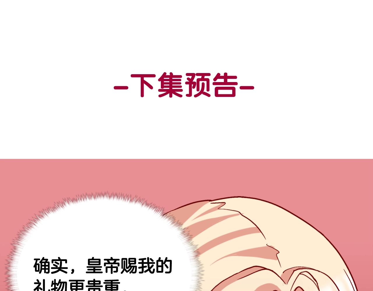 第61话 钦定的皇后？155