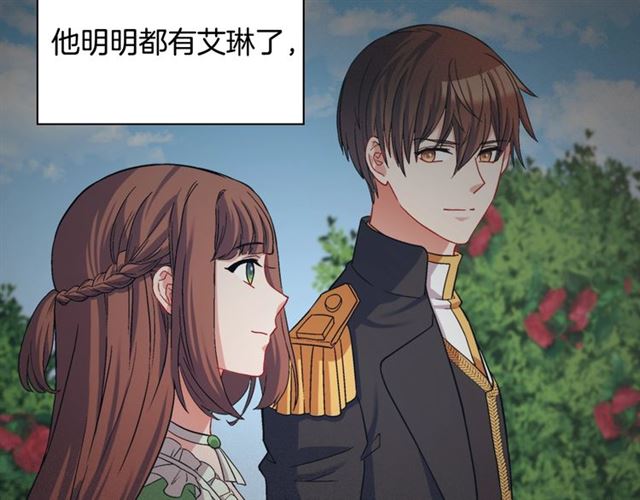 第75话 恶女的千层套路29