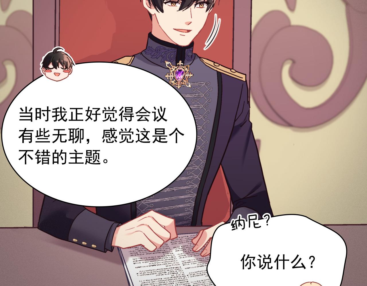外传4 迎娶后妃136