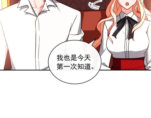 第42话 吃醋38