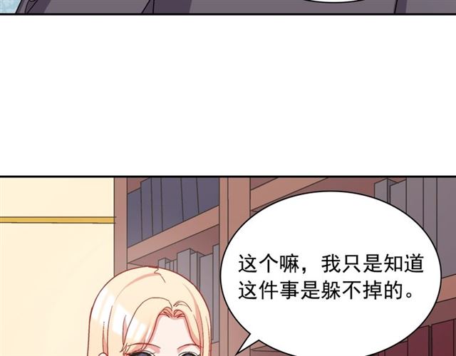 第66话 哥哥？55